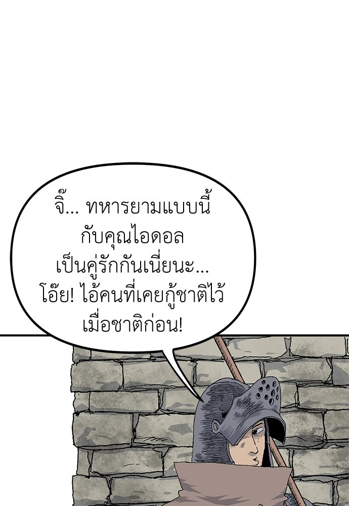 สารสุดท้ายจากโครงกระดูก - หน้า 10