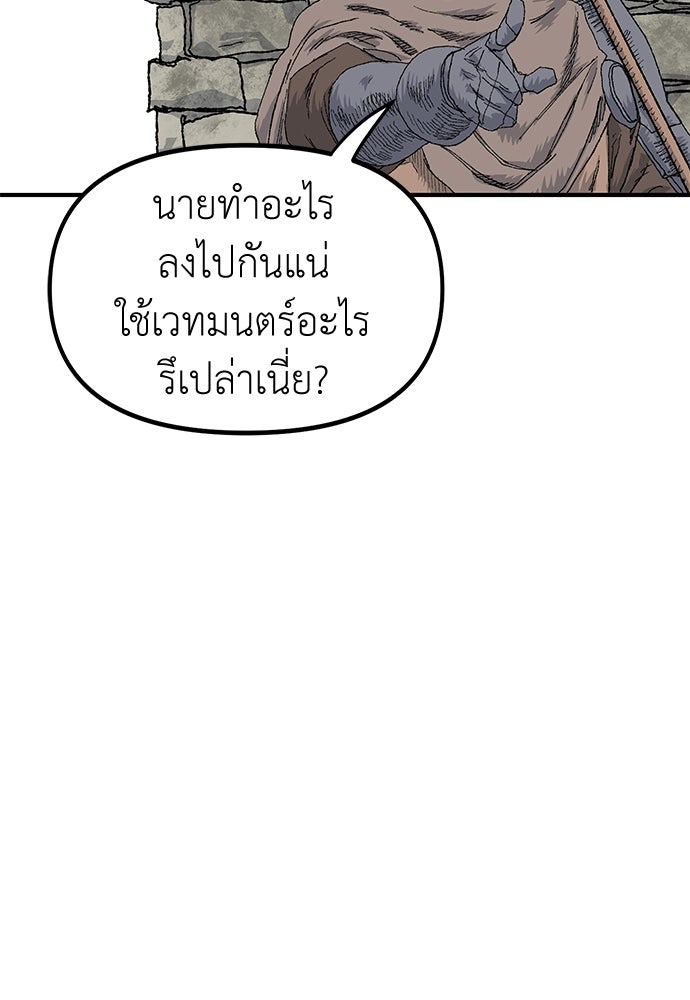 สารสุดท้ายจากโครงกระดูก - หน้า 11