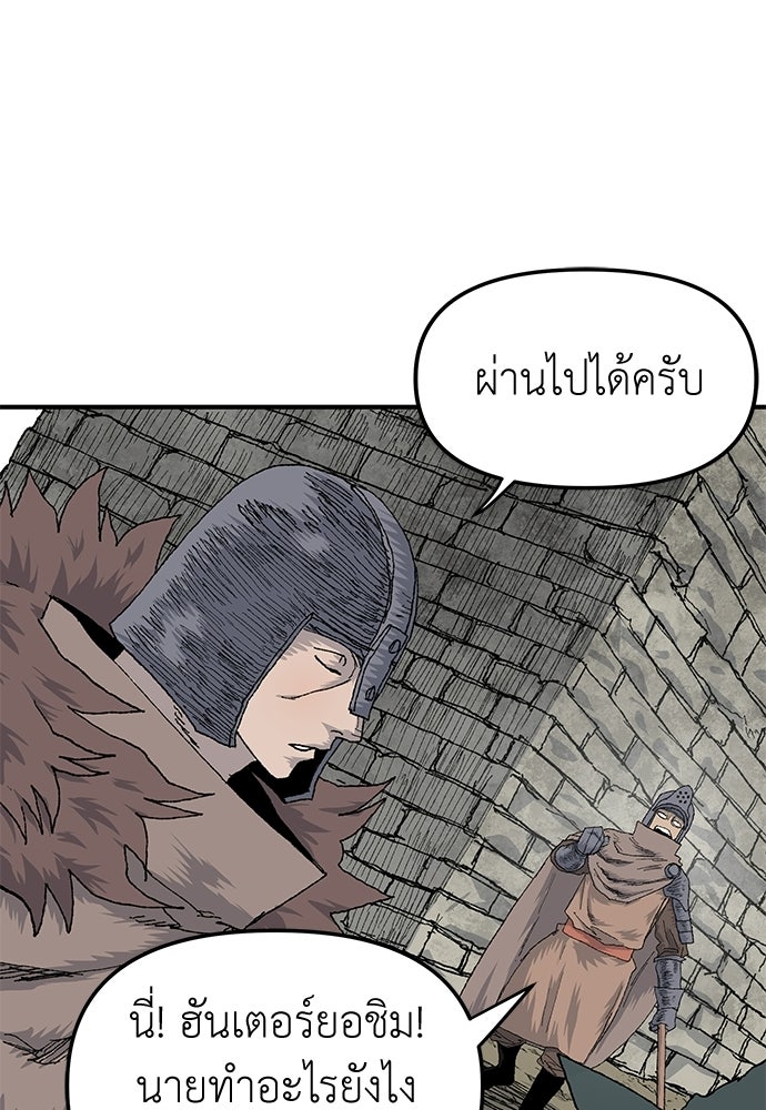 สารสุดท้ายจากโครงกระดูก - หน้า 12