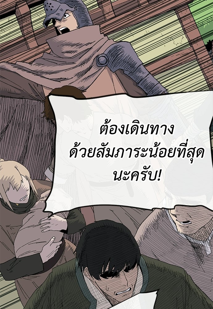สารสุดท้ายจากโครงกระดูก - หน้า 124