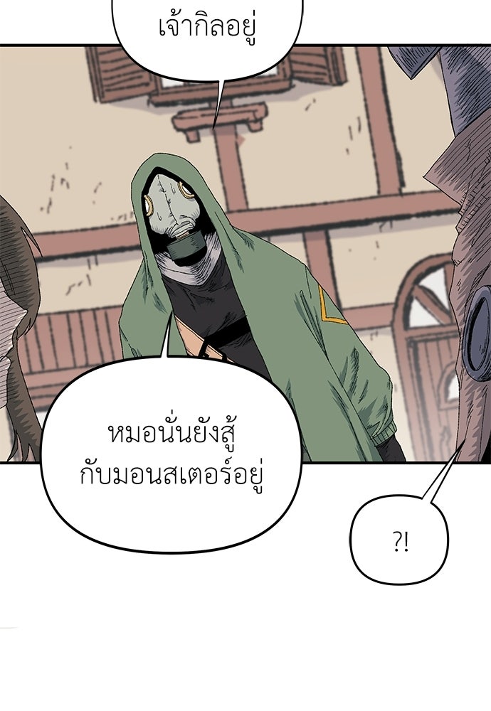 สารสุดท้ายจากโครงกระดูก - หน้า 128