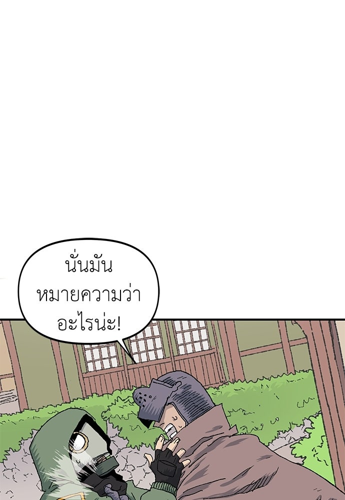 สารสุดท้ายจากโครงกระดูก - หน้า 129