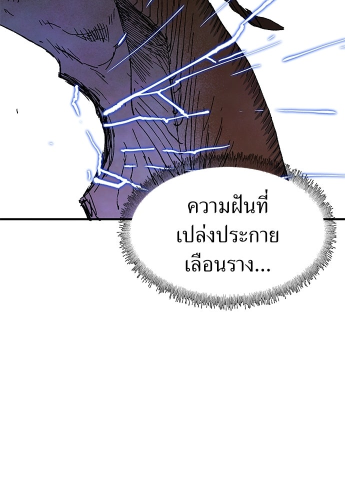 สารสุดท้ายจากโครงกระดูก - หน้า 166