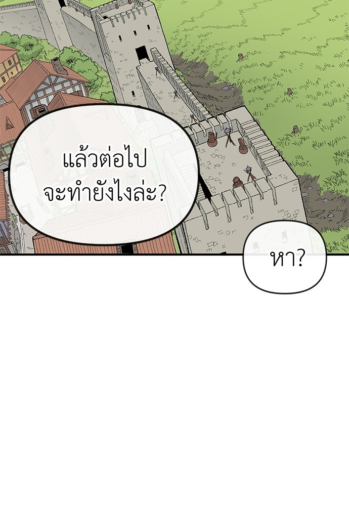 สารสุดท้ายจากโครงกระดูก - หน้า 19