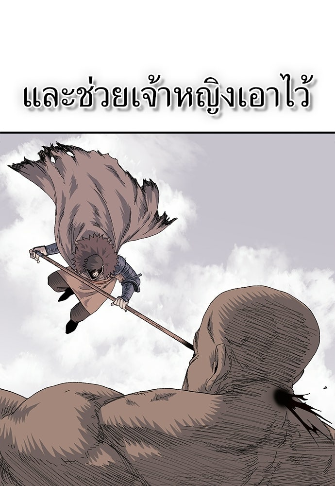 สารสุดท้ายจากโครงกระดูก - หน้า 192