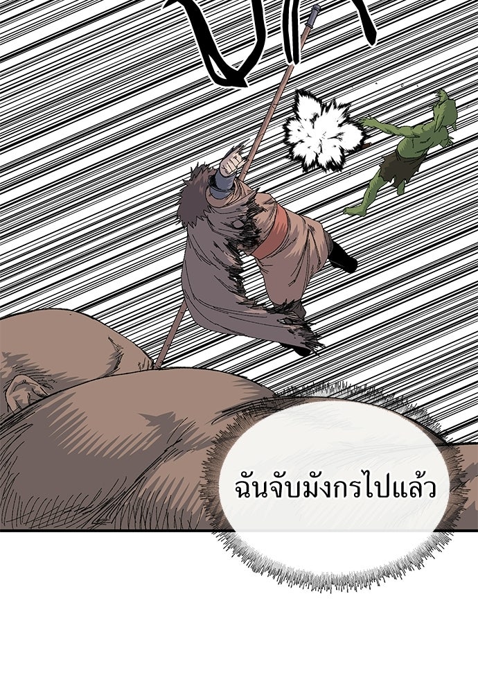 สารสุดท้ายจากโครงกระดูก - หน้า 199