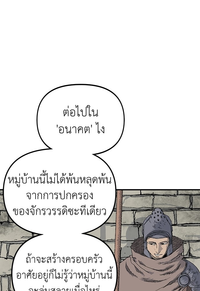 สารสุดท้ายจากโครงกระดูก - หน้า 20