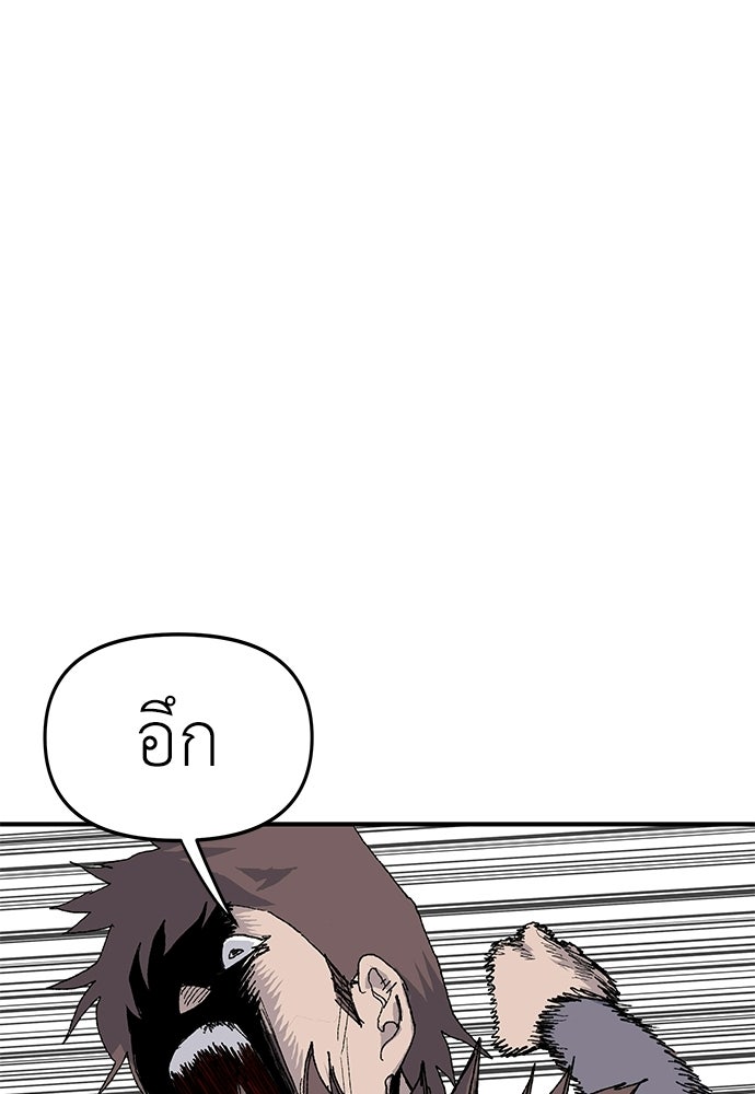 สารสุดท้ายจากโครงกระดูก - หน้า 200