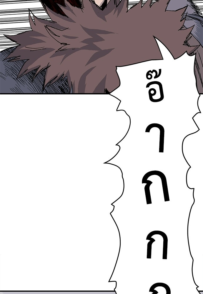 สารสุดท้ายจากโครงกระดูก - หน้า 201