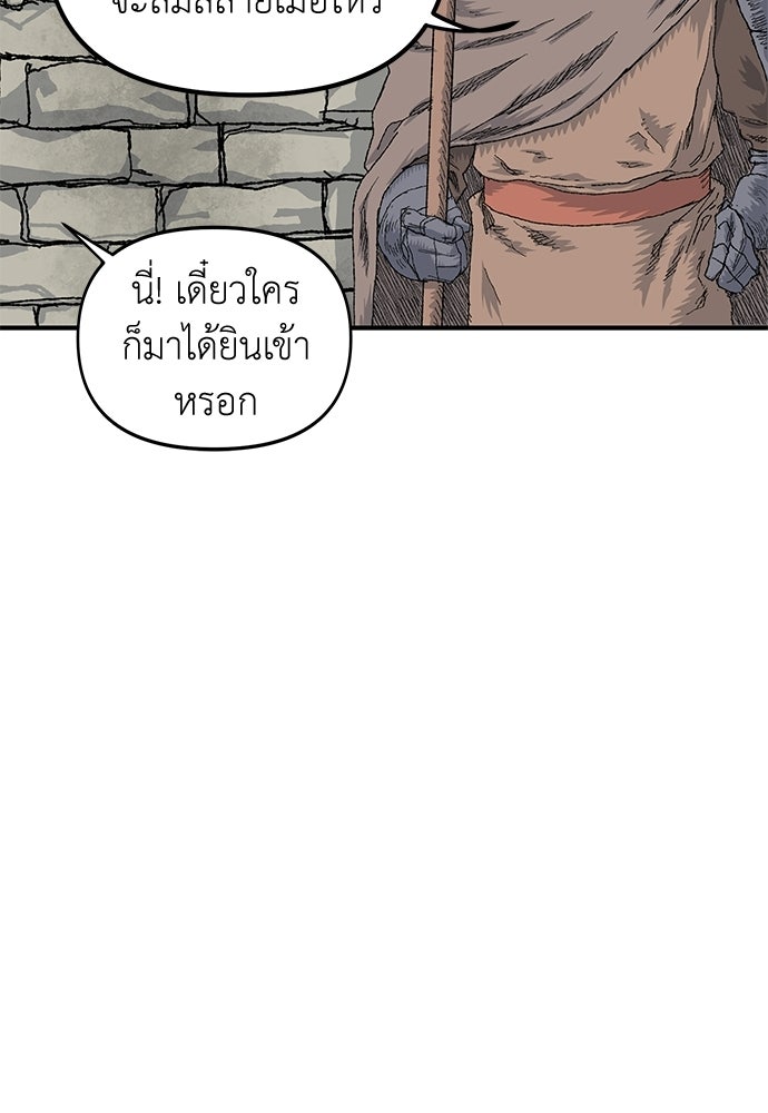 สารสุดท้ายจากโครงกระดูก - หน้า 21
