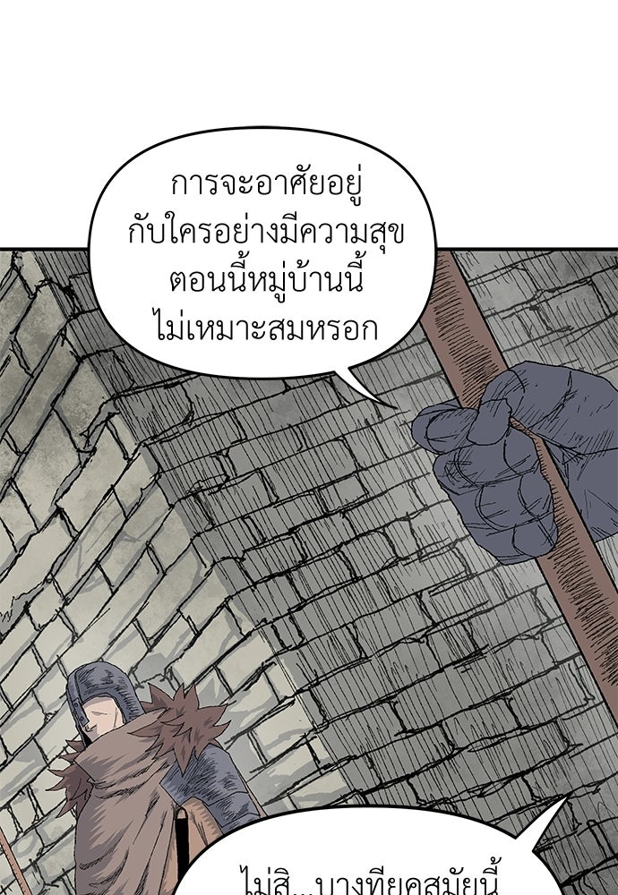 สารสุดท้ายจากโครงกระดูก - หน้า 22