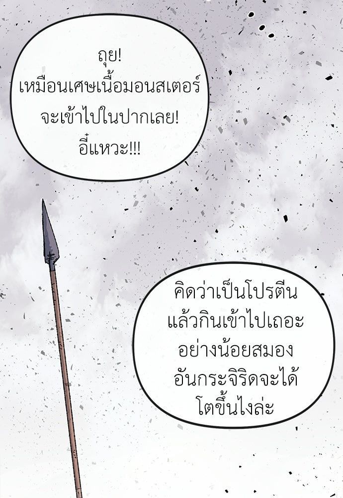 สารสุดท้ายจากโครงกระดูก - หน้า 231
