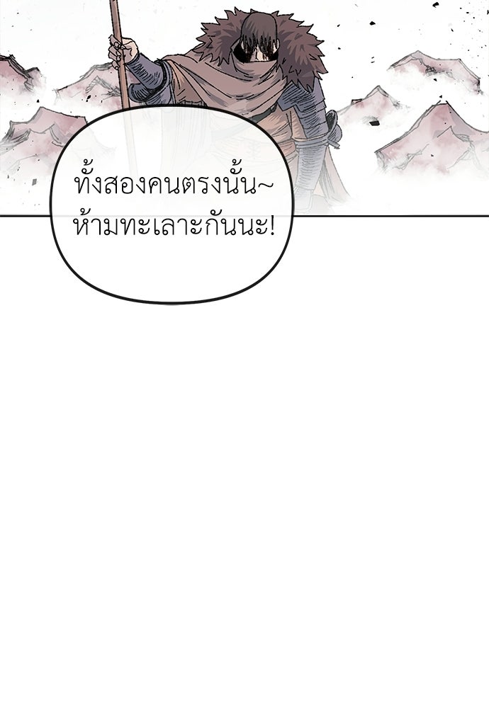 สารสุดท้ายจากโครงกระดูก - หน้า 232