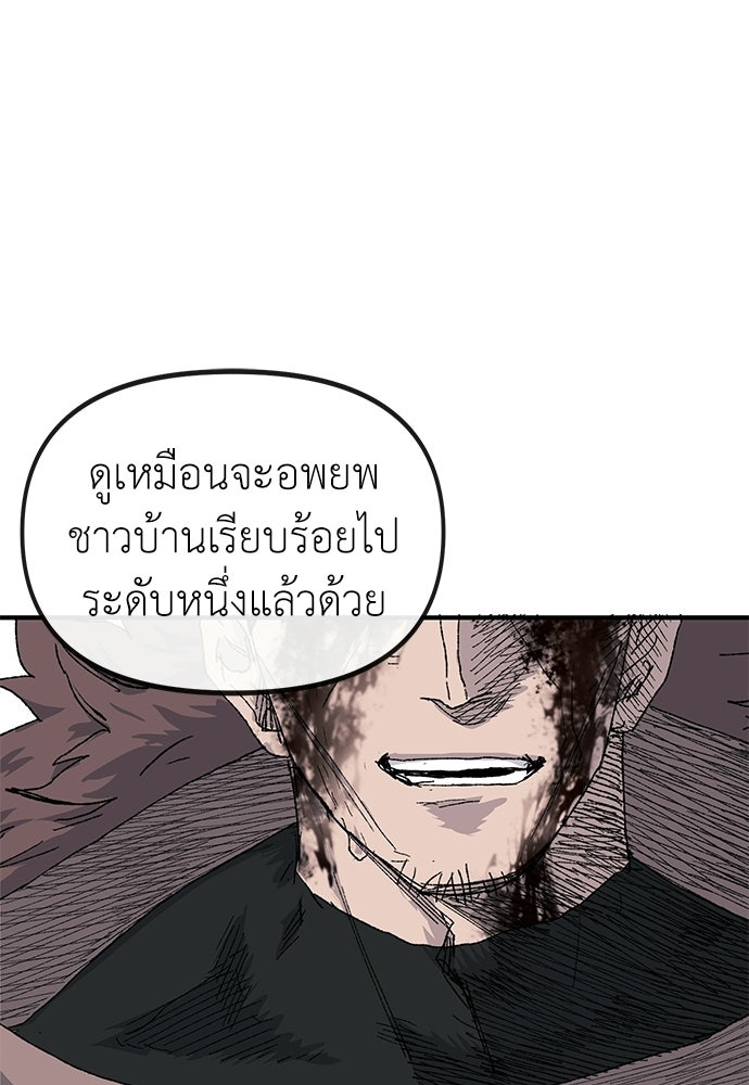 สารสุดท้ายจากโครงกระดูก - หน้า 239