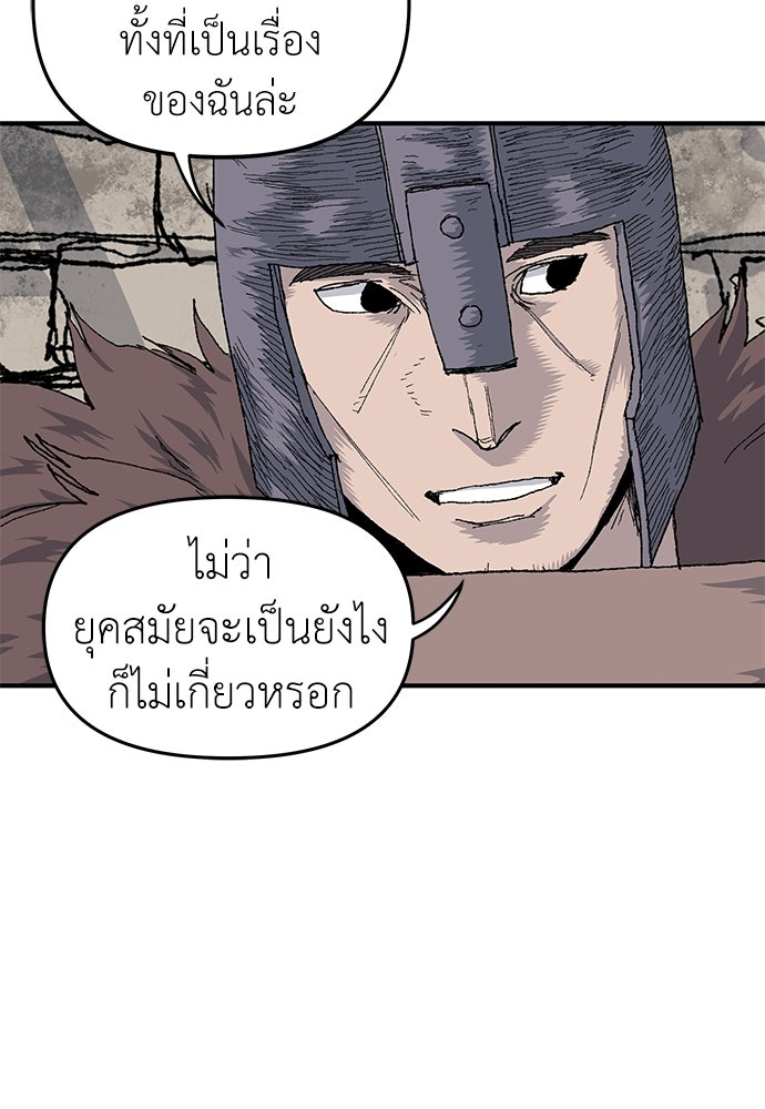 สารสุดท้ายจากโครงกระดูก - หน้า 24