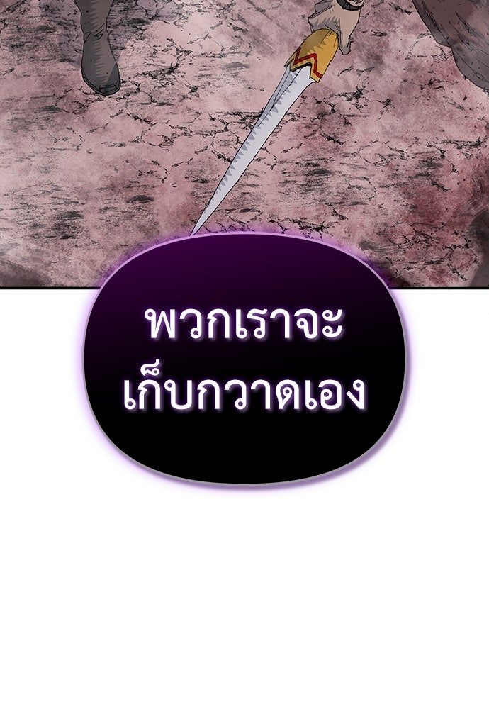 สารสุดท้ายจากโครงกระดูก - หน้า 243