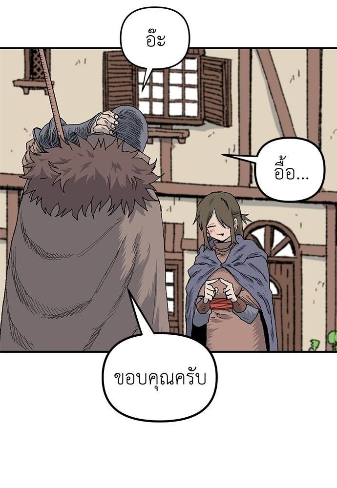 สารสุดท้ายจากโครงกระดูก - หน้า 3