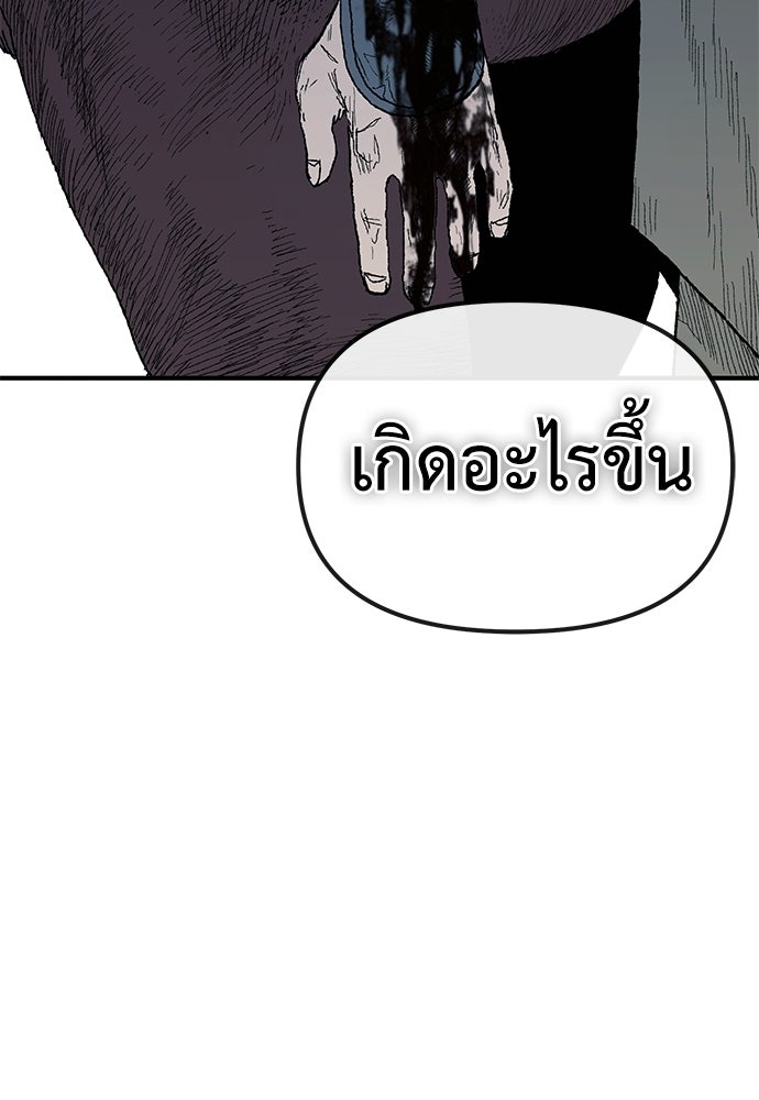 สารสุดท้ายจากโครงกระดูก - หน้า 32