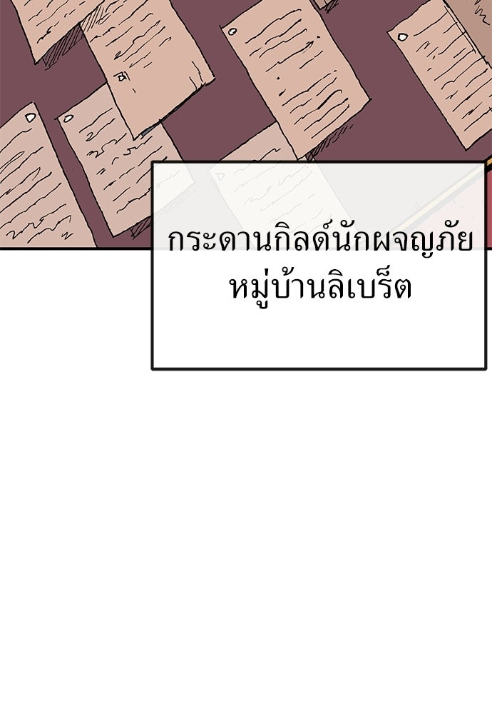 สารสุดท้ายจากโครงกระดูก - หน้า 35