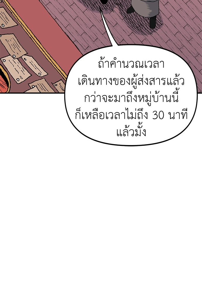 สารสุดท้ายจากโครงกระดูก - หน้า 39