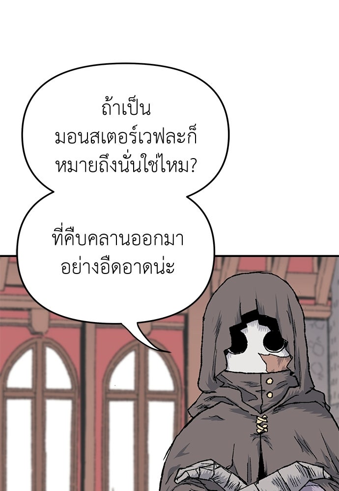 สารสุดท้ายจากโครงกระดูก - หน้า 40