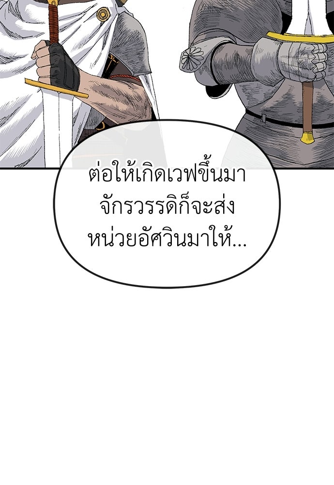 สารสุดท้ายจากโครงกระดูก - หน้า 46