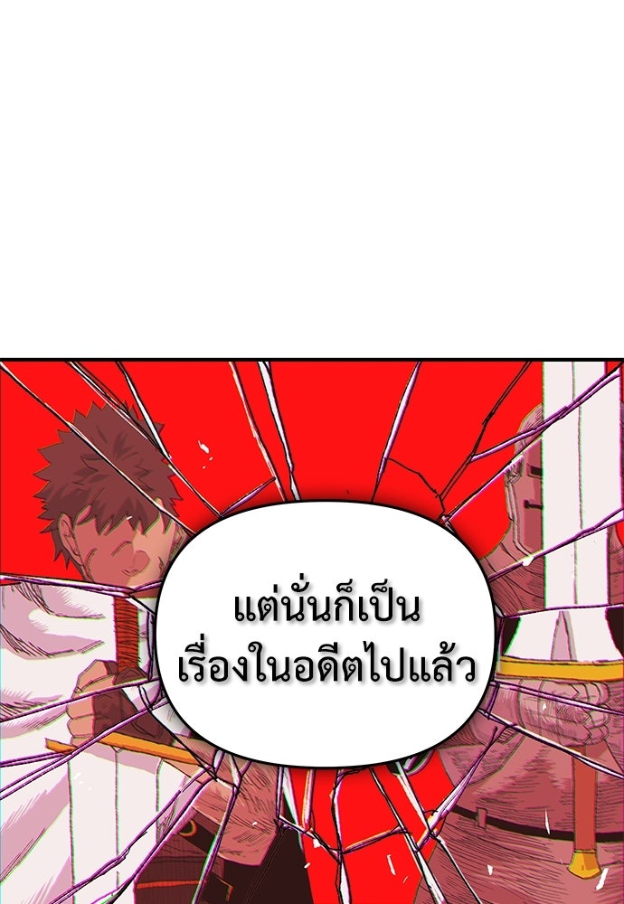 สารสุดท้ายจากโครงกระดูก - หน้า 47