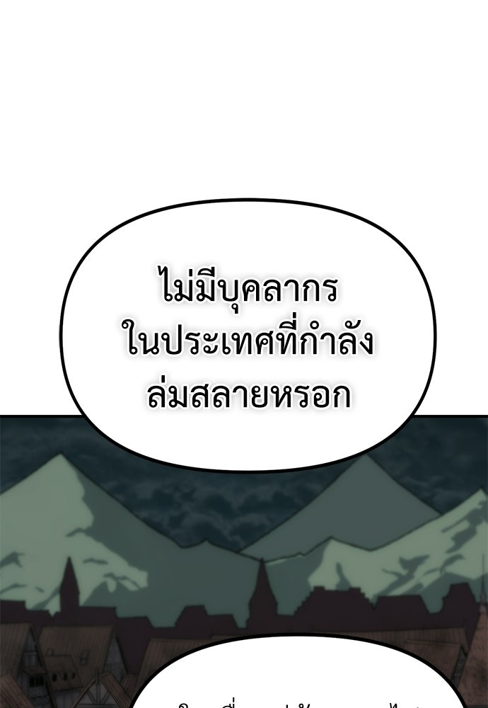สารสุดท้ายจากโครงกระดูก - หน้า 54