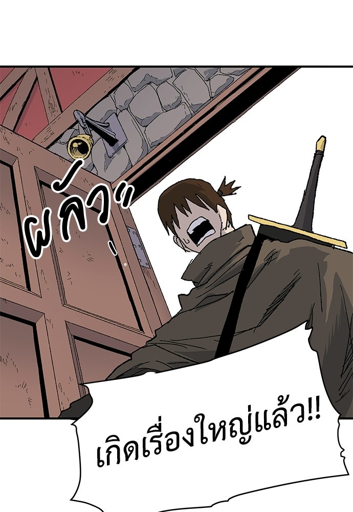 สารสุดท้ายจากโครงกระดูก - หน้า 58