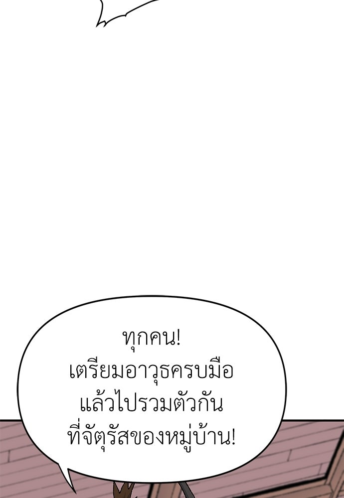 สารสุดท้ายจากโครงกระดูก - หน้า 59