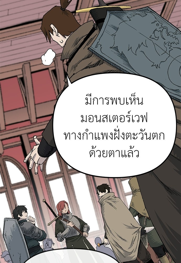 สารสุดท้ายจากโครงกระดูก - หน้า 60