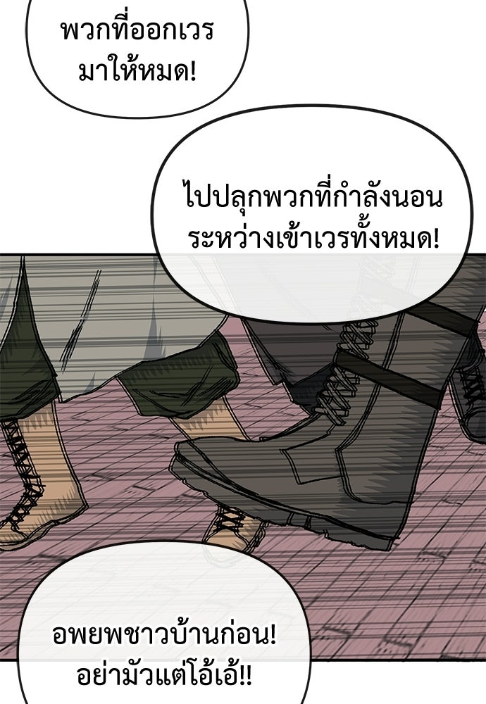 สารสุดท้ายจากโครงกระดูก - หน้า 62
