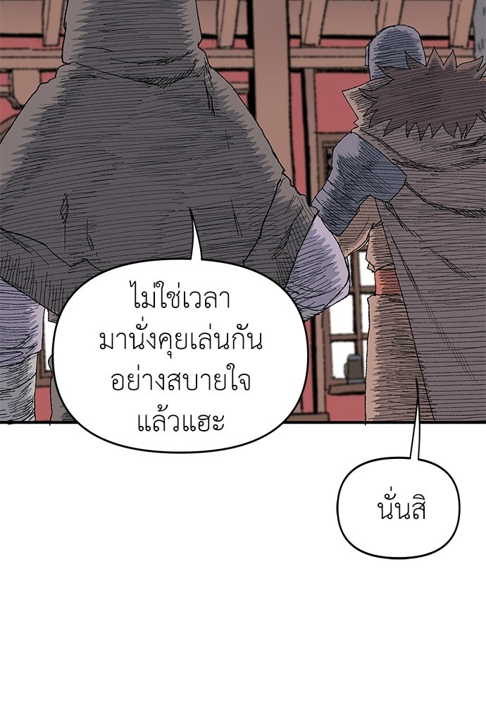 สารสุดท้ายจากโครงกระดูก - หน้า 64