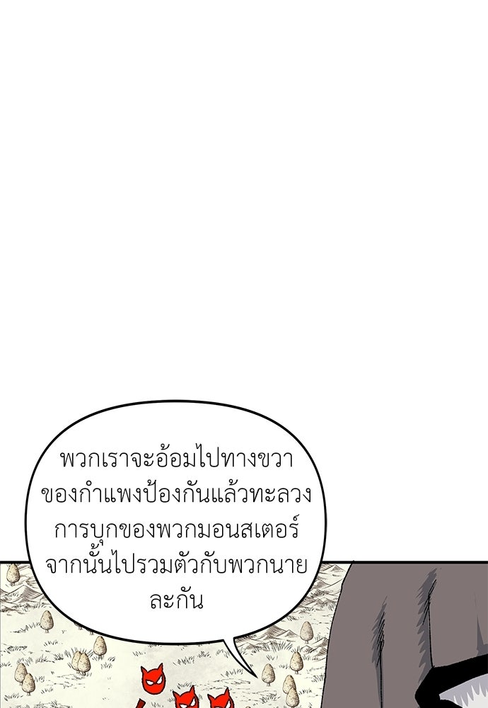 สารสุดท้ายจากโครงกระดูก - หน้า 65