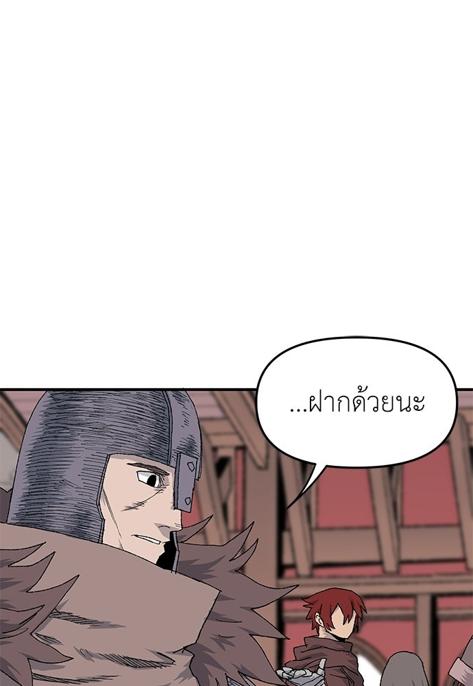 สารสุดท้ายจากโครงกระดูก - หน้า 67