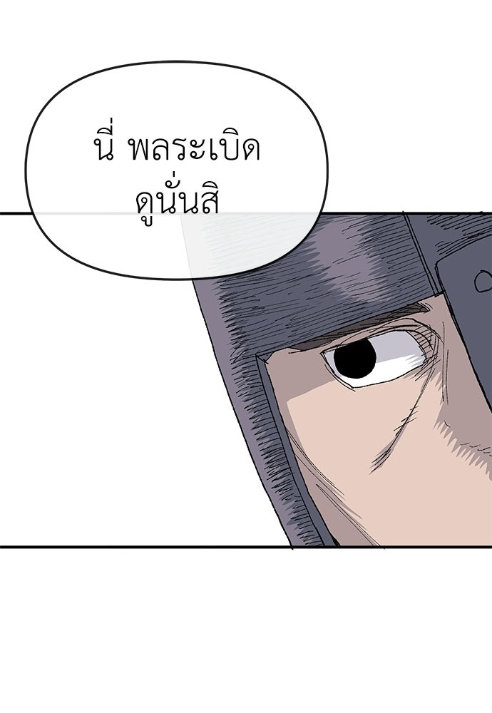 สารสุดท้ายจากโครงกระดูก - หน้า 69