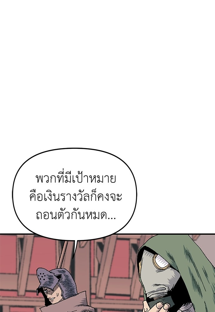 สารสุดท้ายจากโครงกระดูก - หน้า 72