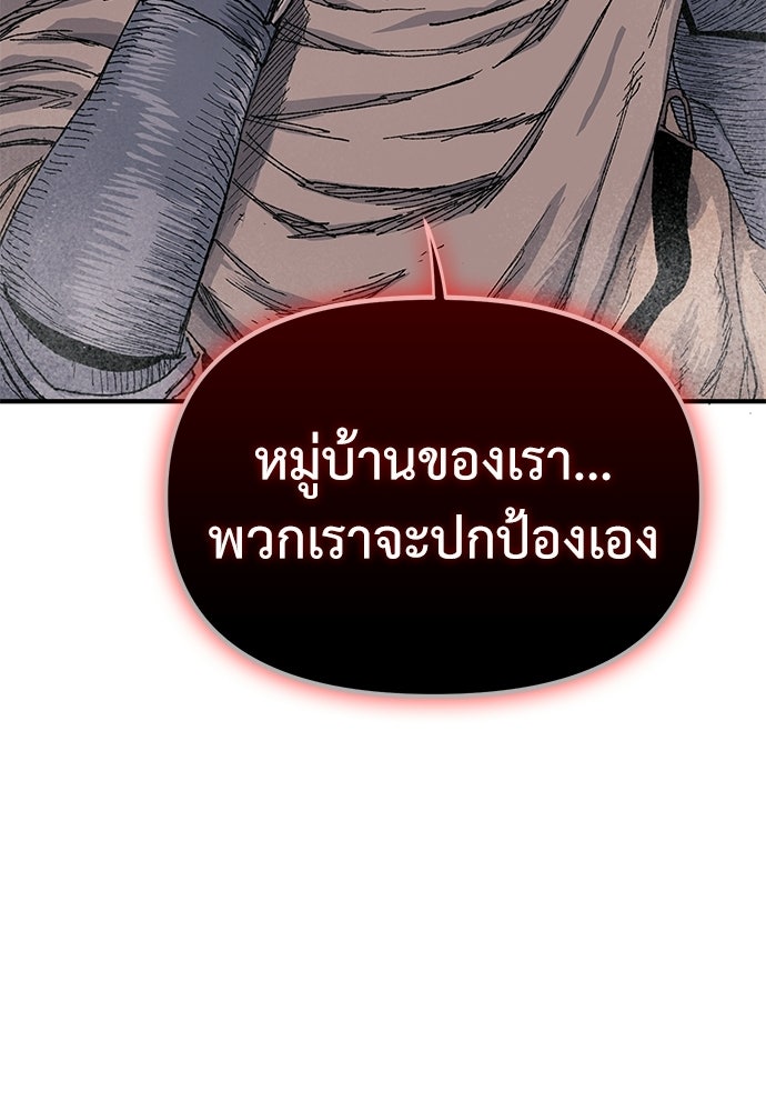 สารสุดท้ายจากโครงกระดูก - หน้า 78