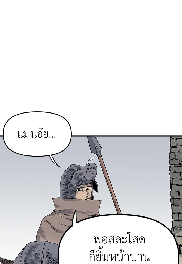 สารสุดท้ายจากโครงกระดูก - หน้า 8