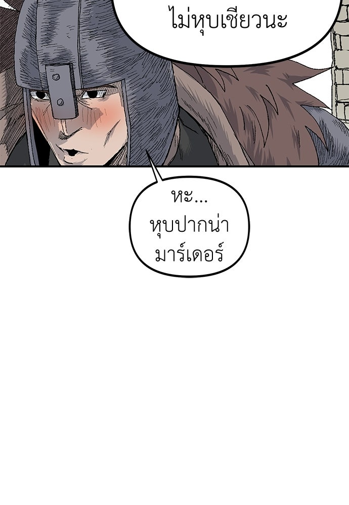 สารสุดท้ายจากโครงกระดูก - หน้า 9