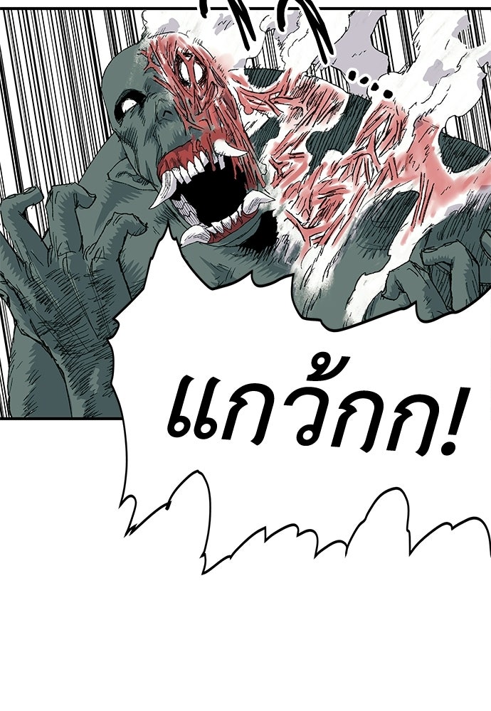 สารสุดท้ายจากโครงกระดูก - หน้า 94