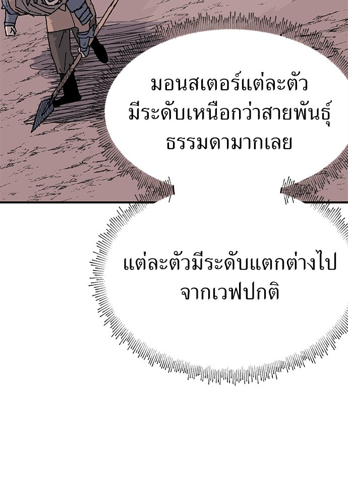 สารสุดท้ายจากโครงกระดูก - หน้า 98