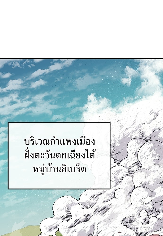 สารสุดท้ายจากโครงกระดูก - หน้า 1