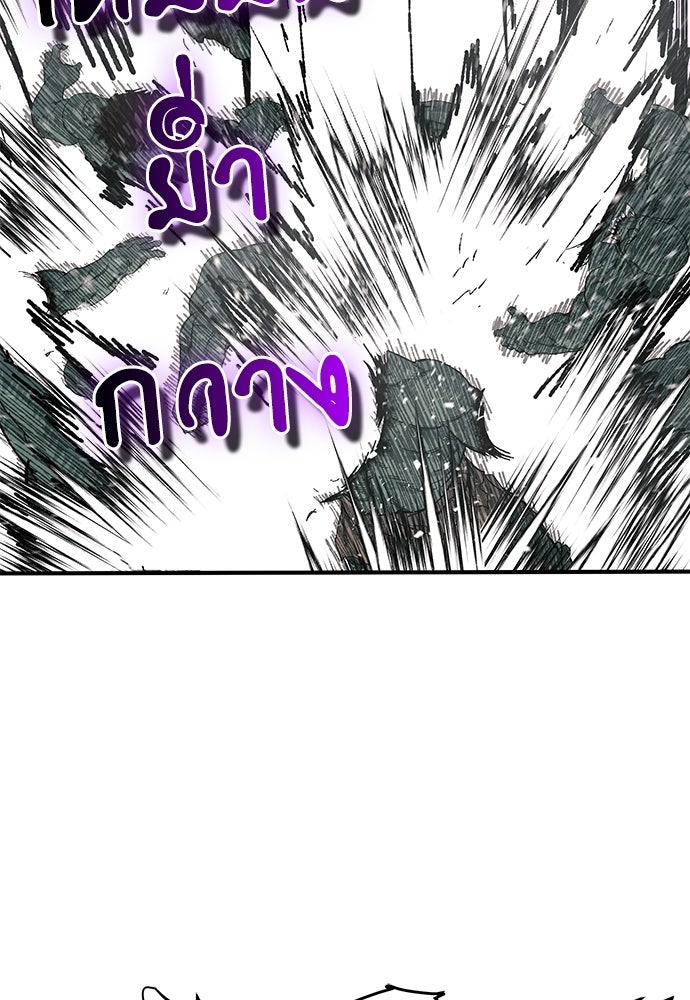 สารสุดท้ายจากโครงกระดูก - หน้า 112