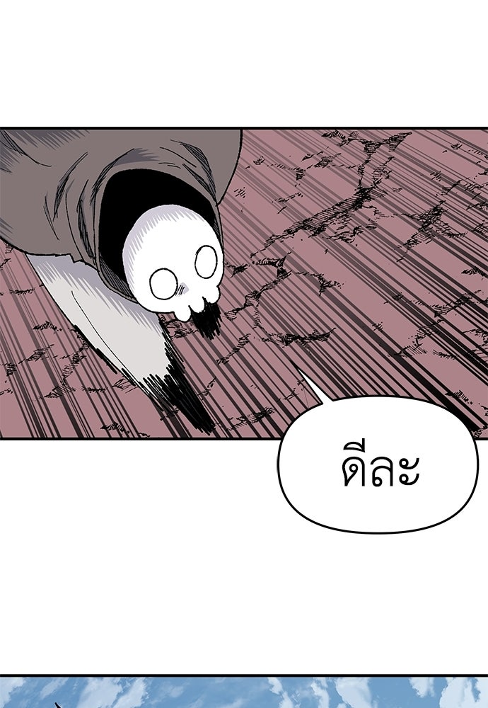 สารสุดท้ายจากโครงกระดูก - หน้า 129