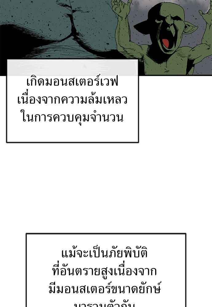 สารสุดท้ายจากโครงกระดูก - หน้า 154