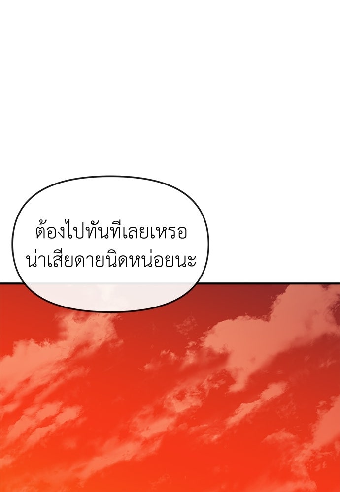 สารสุดท้ายจากโครงกระดูก - หน้า 161