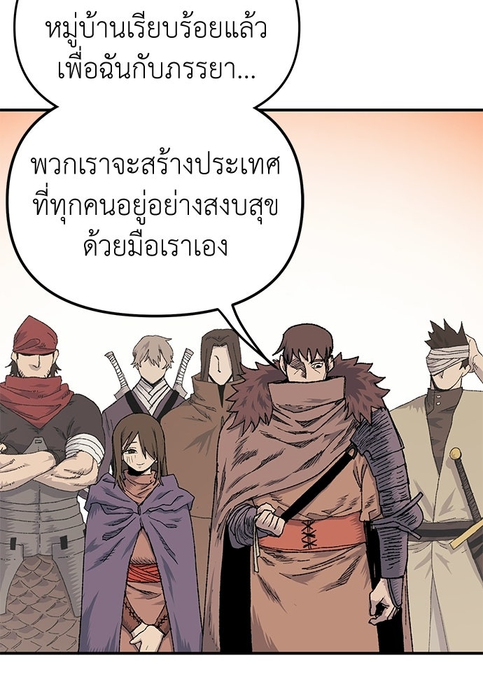 สารสุดท้ายจากโครงกระดูก - หน้า 166