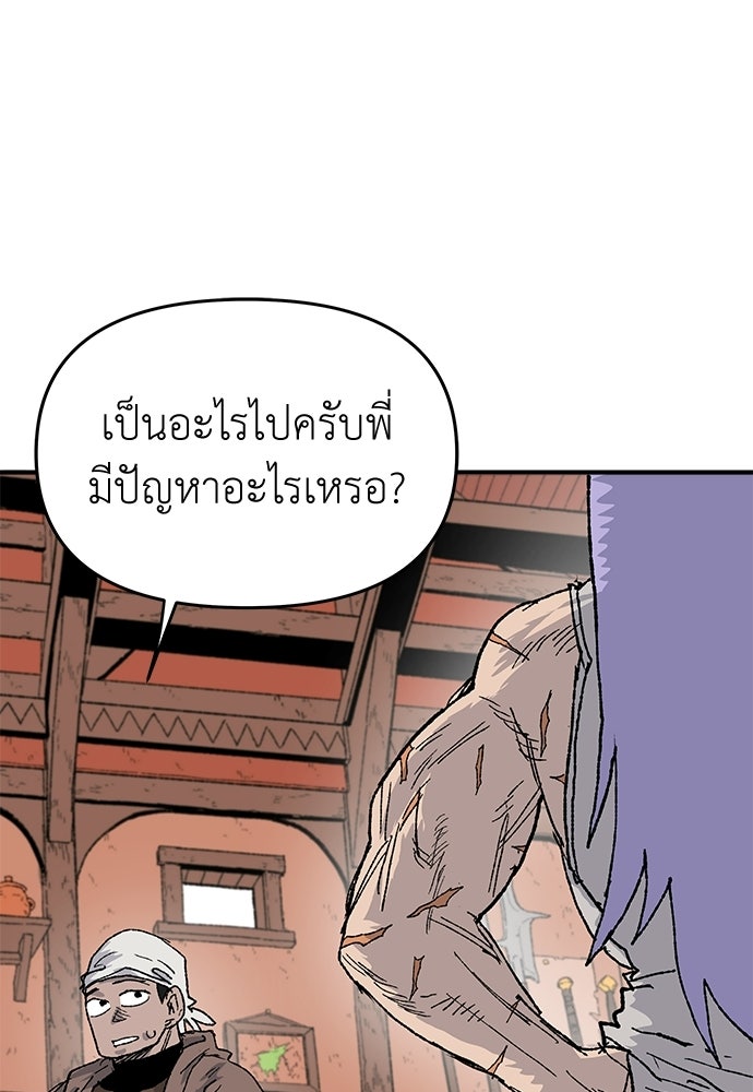 สารสุดท้ายจากโครงกระดูก - หน้า 183