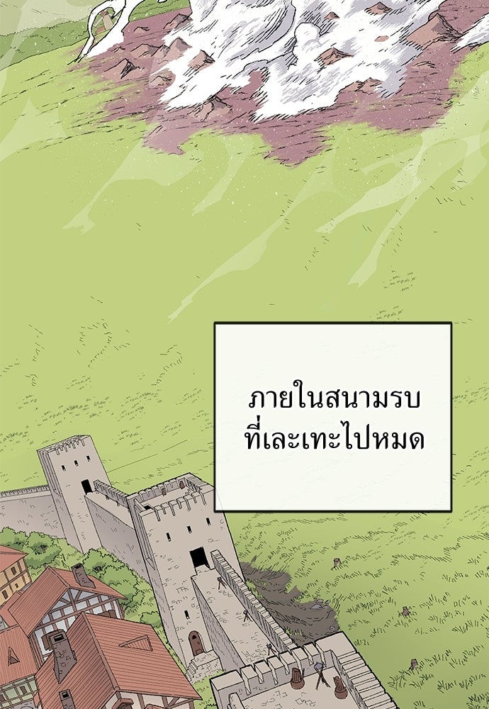 สารสุดท้ายจากโครงกระดูก - หน้า 2